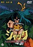 Violence Jack: Harem Bomber Hen