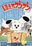 Hoero! Bunbun (1987)