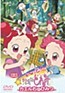 Eiga Motto! Ojamajo Doremi Kaeru Ishi no Himitsu