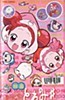 Eiga Ojamajo Doremi #