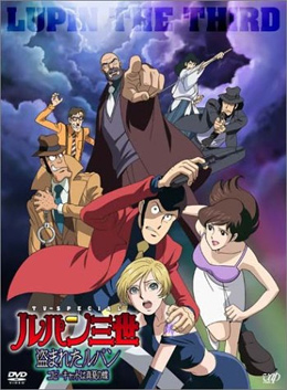 Lupin Sansei: Nusumareta Lupin