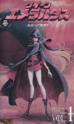 Queen Emeraldas