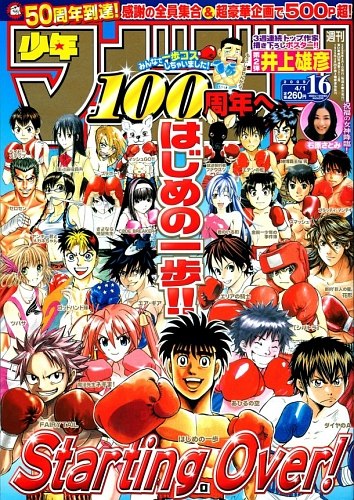 Shuukan Shounen Magazine