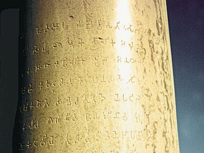 Ashokan pillar with Brahmi script