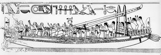 Egyptian ship