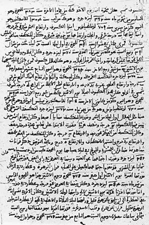 Arabic manuscript