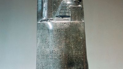 Code of Hammurabi