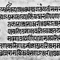 Sanskrit pen-written document, 15th century; in the Freer Gallery of the Smithsonian Institution, Washington, D.C. (MS 23.3).