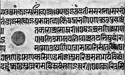 Sanskrit pen-written document, 15th century; in the Freer Gallery of the Smithsonian Institution, Washington, D.C. (MS 23.3).