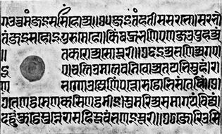 Sanskrit pen-written document, 15th century; in the Freer Gallery of the Smithsonian Institution, Washington, D.C. (MS 23.3).