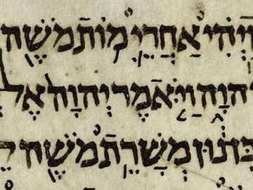 Portion of the Aleppo Codex, a manuscript of the Hebrew Bible written in the Hebrew language in the 10th century CE; in the Shrine of the Book, Israel Museum, Jerusalem.