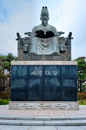 statue of Sejong the Great