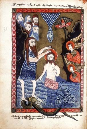 Baptism of Jesus