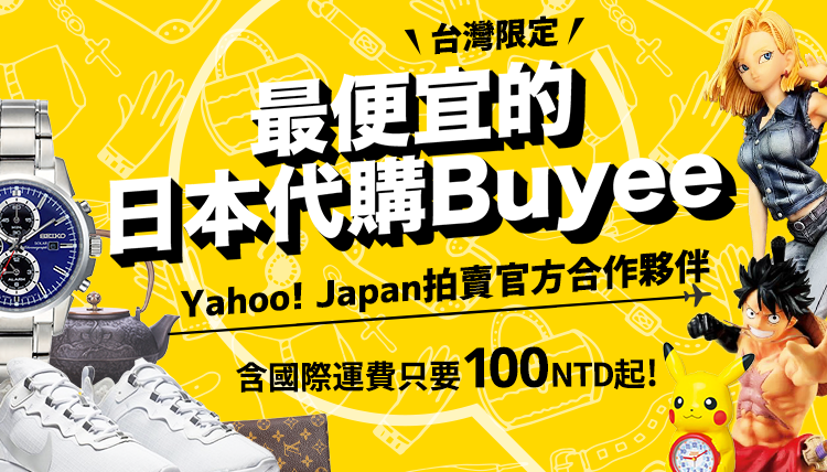 お得！Yahoo! JAPAN Auction Easy標