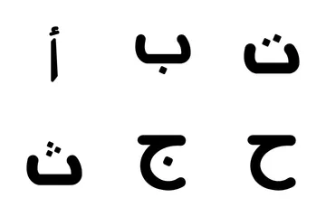 Arabic Alphabet Icon Pack