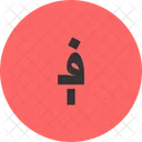 Afghanisch  Symbol