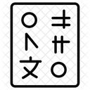 중국어 단어 기호 아이콘