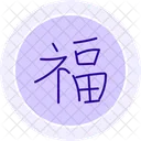 Fu Character Chinese Icon