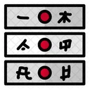 Hachimaki  Icono