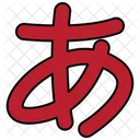 Japanese Alphabet Filledoutline Icon