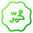 Mohammed Kalligraphie Ramadan Symbol