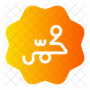 Muhammad  Symbol