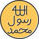 Pbuh Sign Islam Messanger アイコン