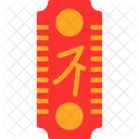 Spring festival couplets  Icon