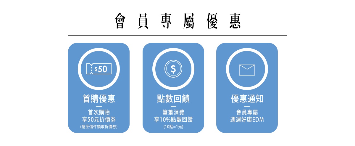 自訂頁面_加入會員頁-桌機