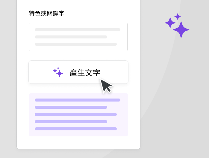 正在產生標題的 Shopify Magic AI 工具