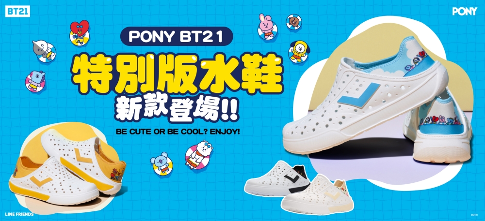 Batch 圖：bt21特別款洞洞鞋全新款式今26日上市，每款官方定價1280元，全台pony直營門市及pony Ta