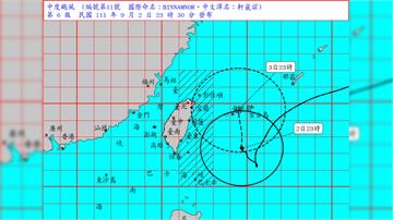 「軒嵐諾」預計凌晨2:30發布陸警 週六至週日雨...