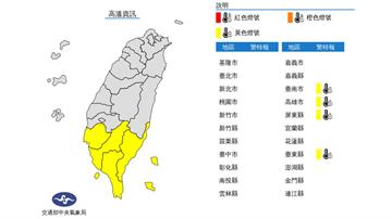 氣象局發布高溫特報！台南、高雄、屏東、台東中午飆...