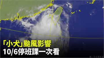 不斷更新／雲林、屏東、台東部分地區6日停班課 各...