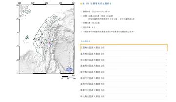 地牛翻身！12:38花蓮發生規模4.5地震 最大...