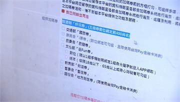 好食券將額滿！ 哪些店家可用民眾仍霧煞煞