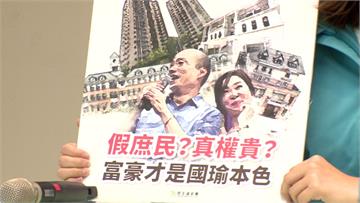 韓國瑜房產爭議延燒 阮昭雄再質疑隱匿財產