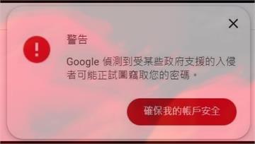 親俄駭客攻擊！ 證交所、兆豐金、彰銀官網當機