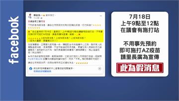 里長帶隊赴議會打疫苗免預約？ 台南市議長駁斥！