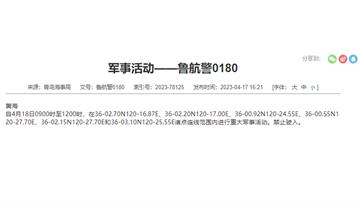 中國海事局預告　18日黃海將進行「重大軍事活動」