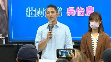 立委敗選後臉書吐心聲 吳怡農：我們會繼續向前、不...