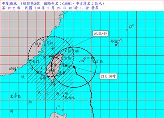 凱米轉強颱！ 氣象署估深夜登陸「這2地」防劇烈強...