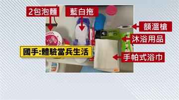 聽奧國手返台確診 住集檢所洗冷水澡「如體驗當兵」