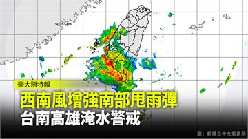 西南風增強 中南部7縣市豪雨、大雨特報