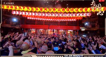 大甲媽祖起駕！ 遶境預計9天8夜、行經4縣市