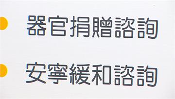 為提高受贈比例 「非血親」器捐研擬開放