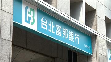 金控非合意併購若成真　富邦金：將掀連鎖效應