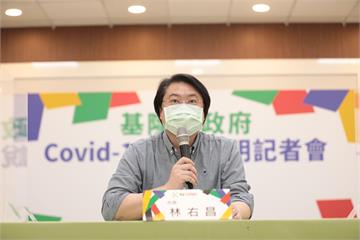 基隆+115！林右昌宣布：明啟動輕症、無症狀居家...