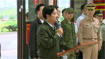 中共展開聯合軍演！ 賴總統首次視導部隊：持續捍衛...