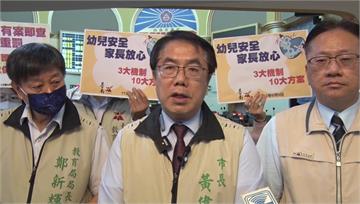 台南光電弊案　市長黃偉哲證人身分被約談